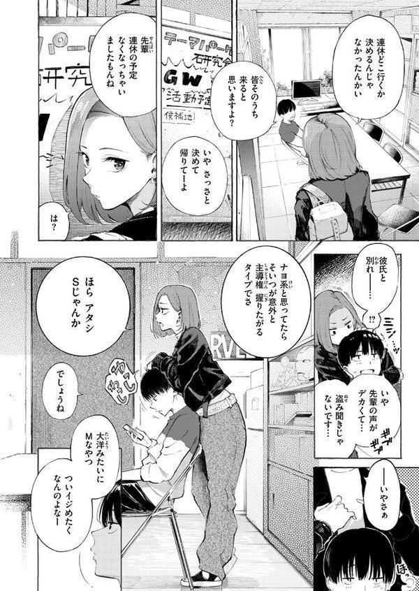 わからせタイトルマッチ！ エロ画像 006