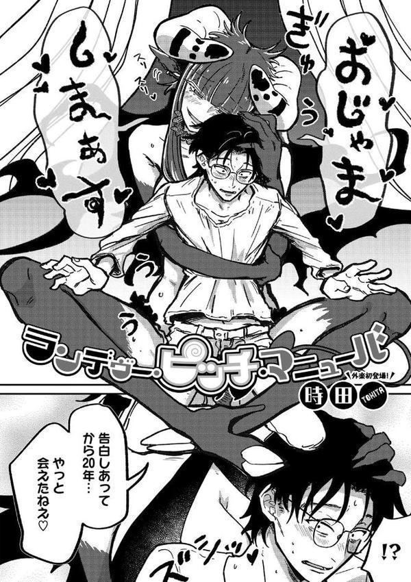 ランデヴー・ピッチ・マニューバ エロ画像 006