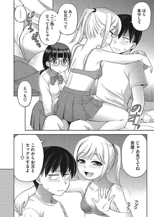 セックス見せて下さい エロ画像 006
