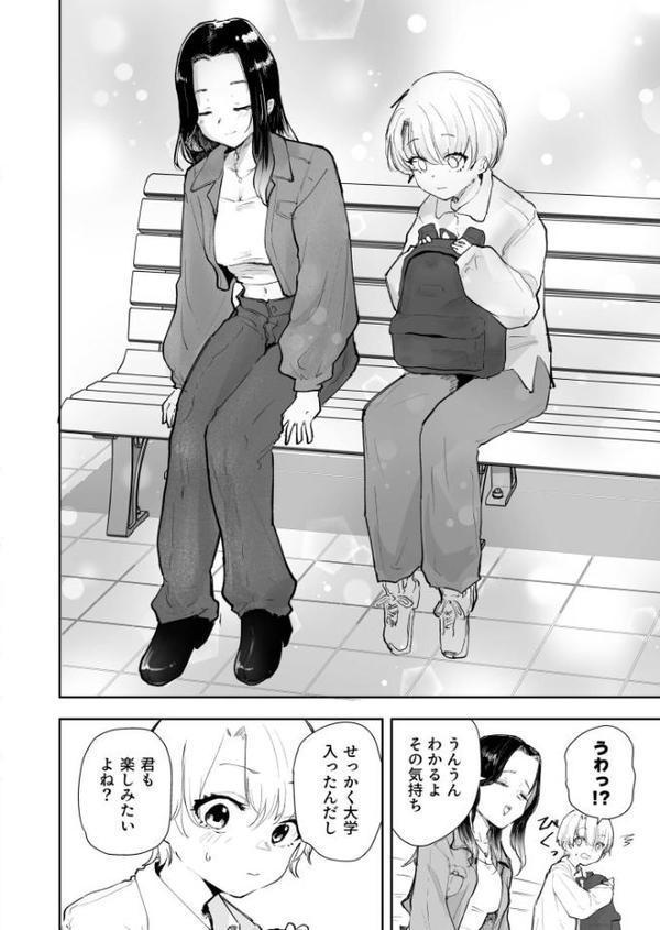 童貞ボッチの僕はヤリサーに入ってしまったらしい（1）【18禁】 エロ画像 005