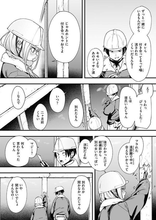 冬と現場と作業ギャル エロ画像 006