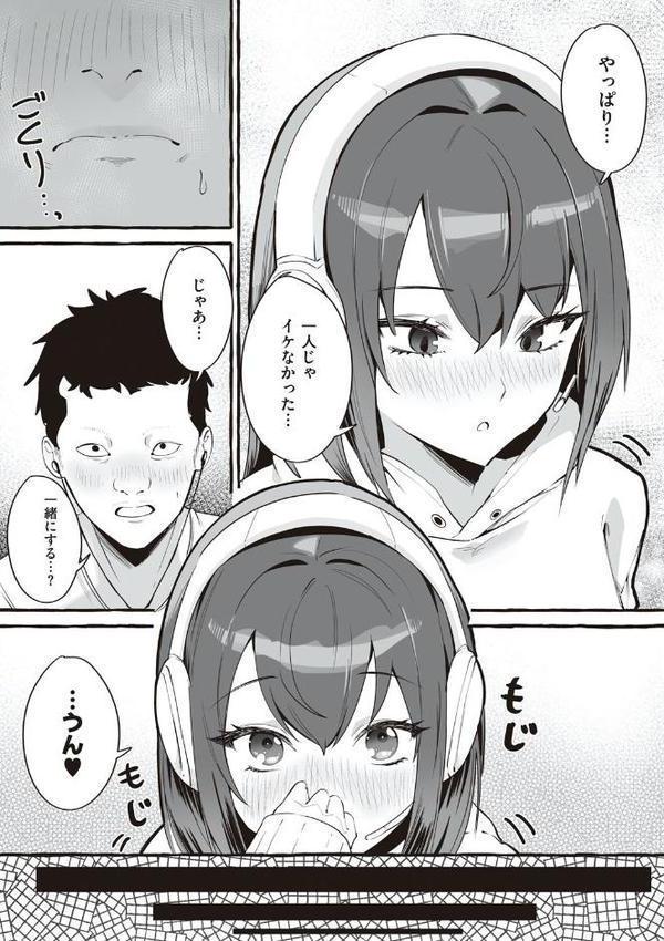 ＃純愛カノジョ エロ画像 006