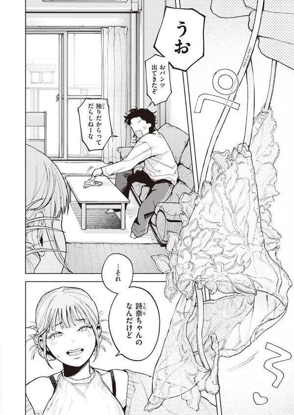 特等席 エロ画像 006