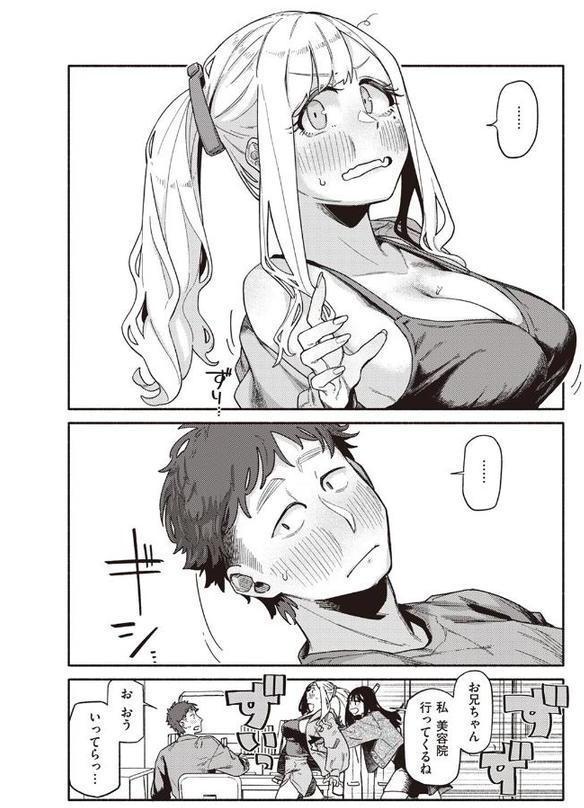 思い切りシたほうがいいわ エロ画像 006