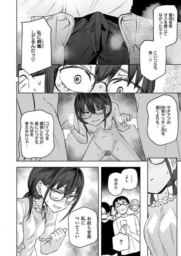 ぼくらの童貞卒業式 エロ画像 006
