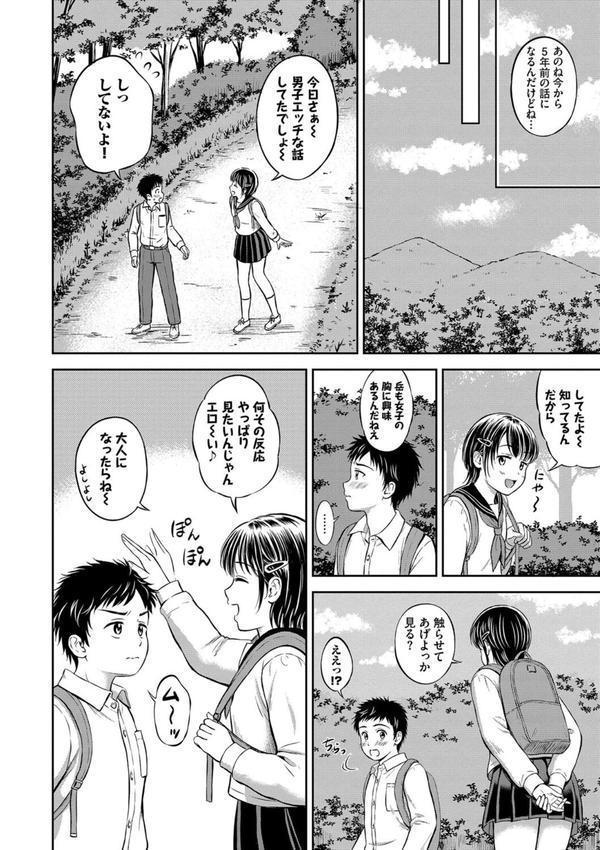 ぎゅってして【デジタル特装版】 エロ画像 005