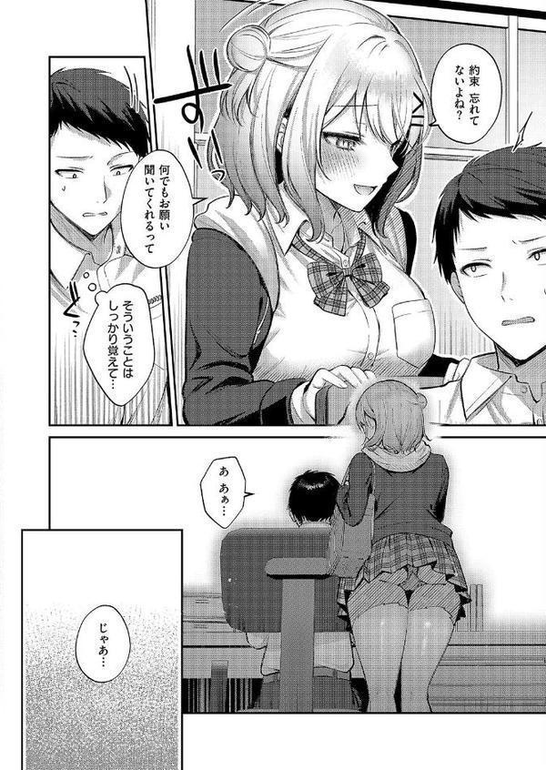 純愛テンプテーション エロ画像 006