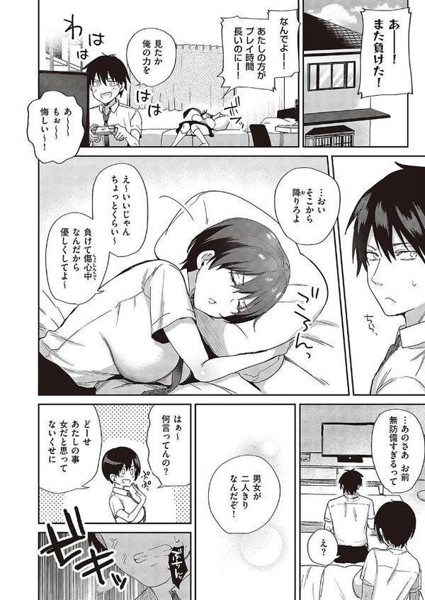 すいーとクロスオーバー エロ画像 006