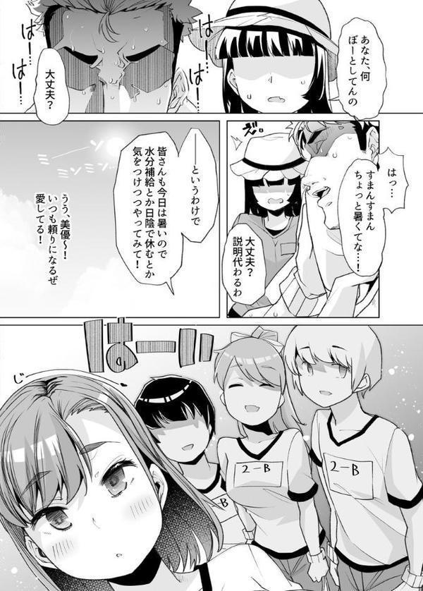 ただひたすら。 エロ画像 006