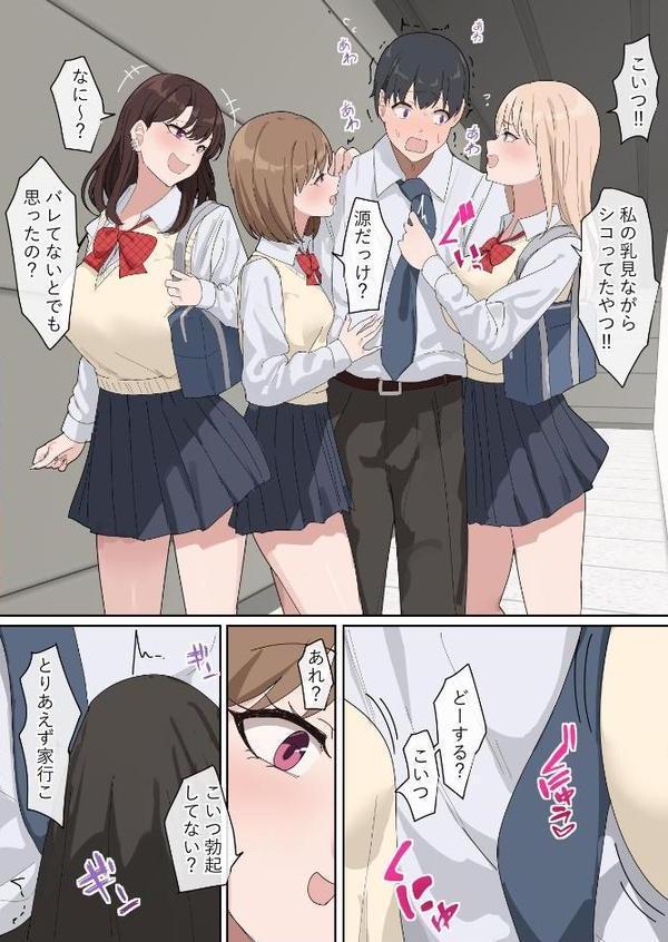 でかちんぽシリーズ総集編【モザイク修正版】 エロ画像 006