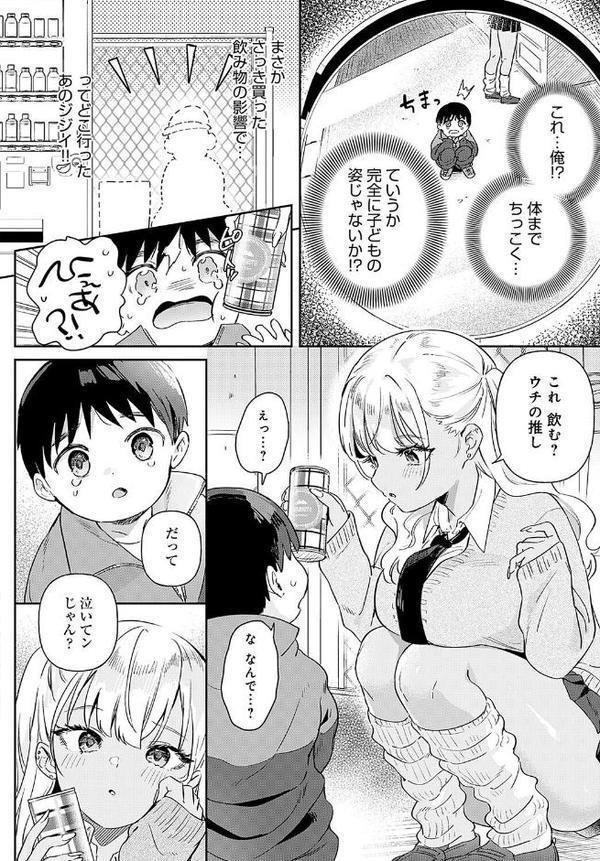 り・ちゃいるど！2 エロ画像 006