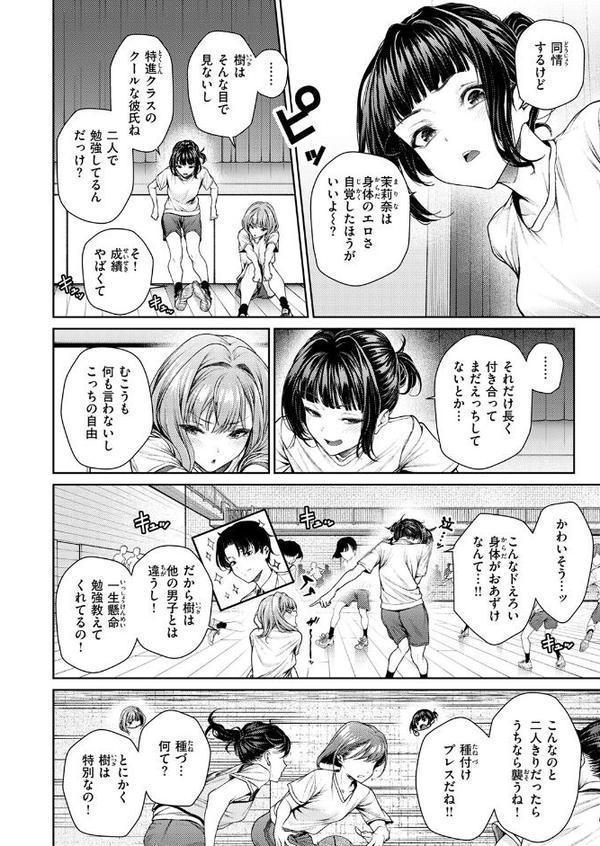 COMIC快楽天ビースト 2025年08月号 エロ画像 006