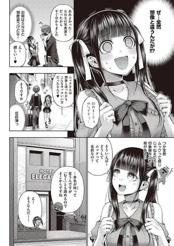 ワンショットアンダーパピー エロ画像 006