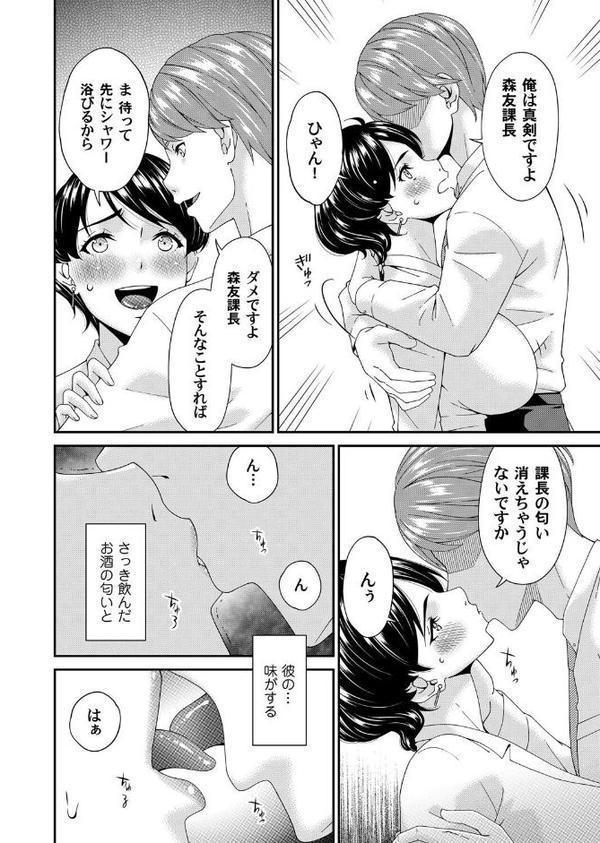 艶欲ノ華 一輪目「夕顔」 エロ画像 006