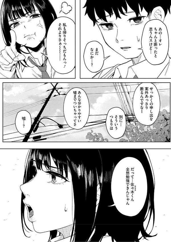 とろける君が好き エロ画像 006