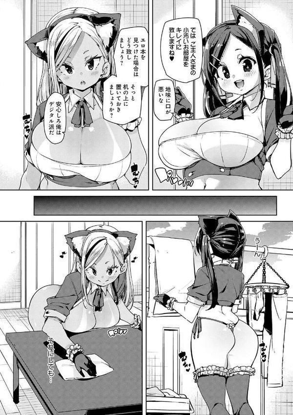 こつこつパコ活【デジタル特装版】 エロ画像 006