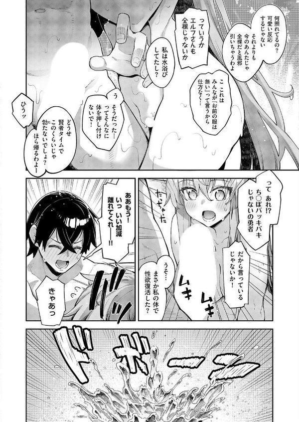 異世界来たのでスケベスキルで全力謳歌しようと思う（17） エロ画像 006
