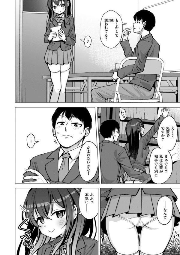 交尾のために生きている エロ画像 006