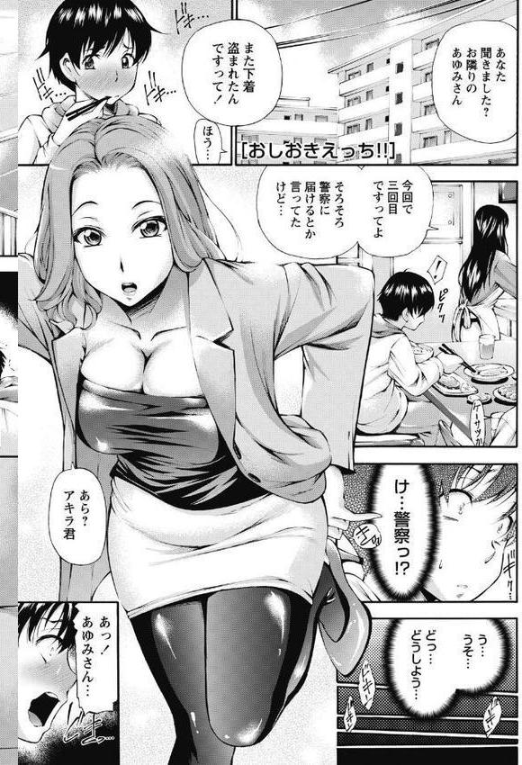 強●アブノーマル・パラダイス vol.7 エロ画像 006