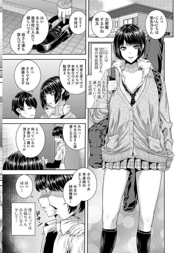 あね・ハメ エロ画像 006