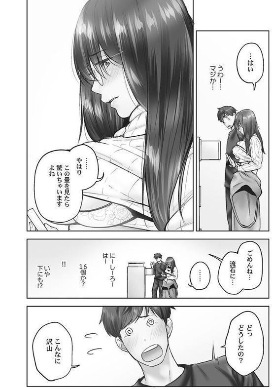 じみへんっ！！【単行本版】 エロ画像 006