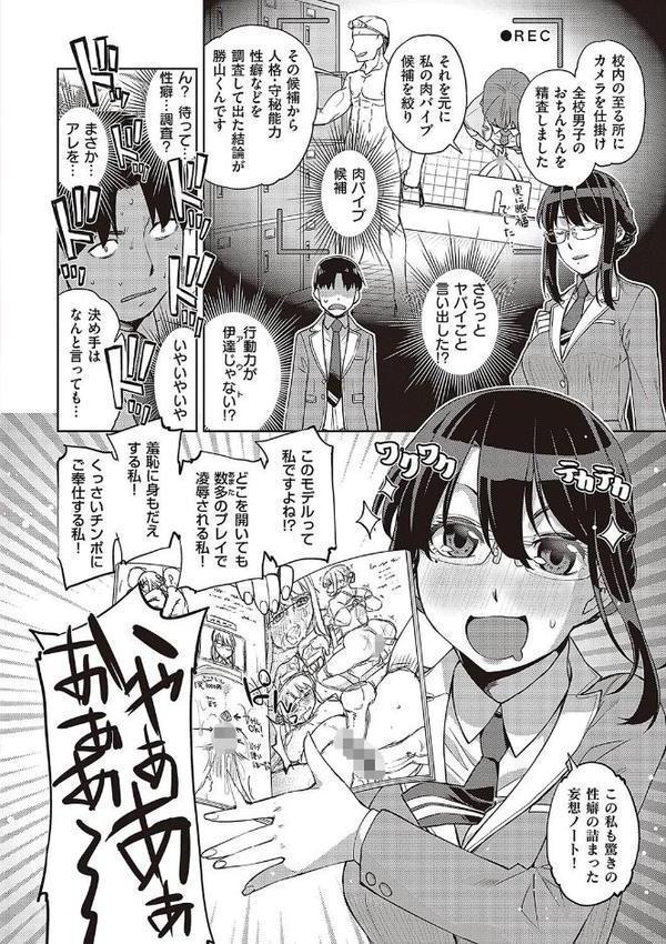 君の眼鏡に星は輝き 【デジタル特装版】 エロ画像 006