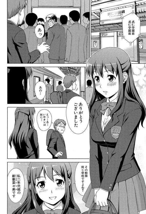 おしかけっ！マイハニー【1話立ち読み付き】 エロ画像 005