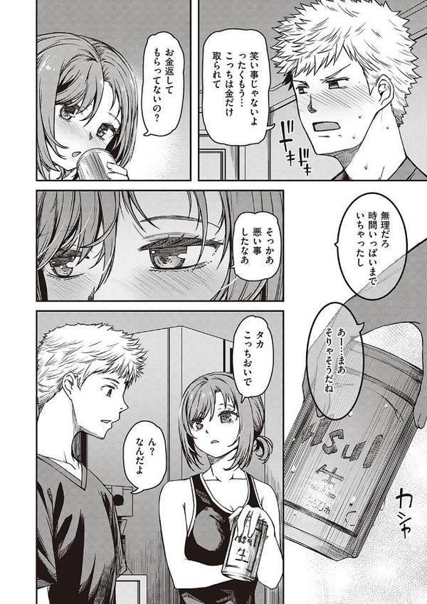 純愛少女回廊 【デジタル特装版】 エロ画像 006