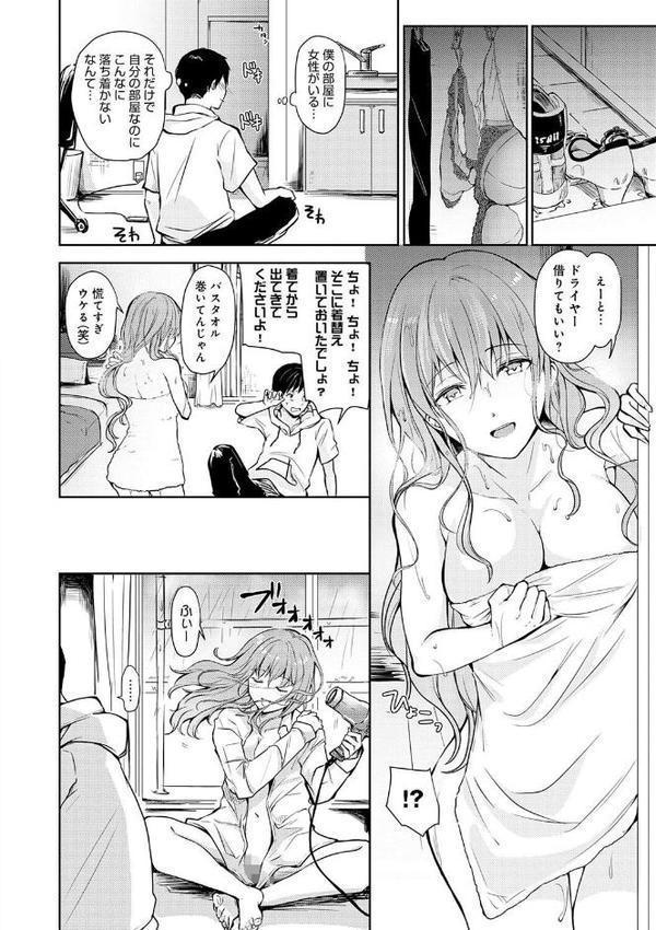 誘惑らぷそでぃ 【デジタル特装版】 エロ画像 006