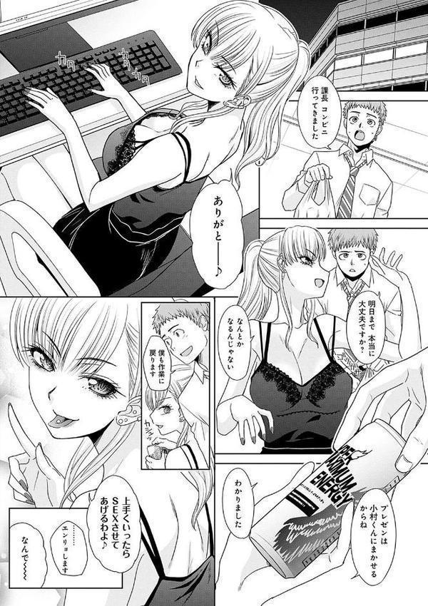 月夜野課長はギャルをやめられない 【デジタル特装版】 エロ画像 006