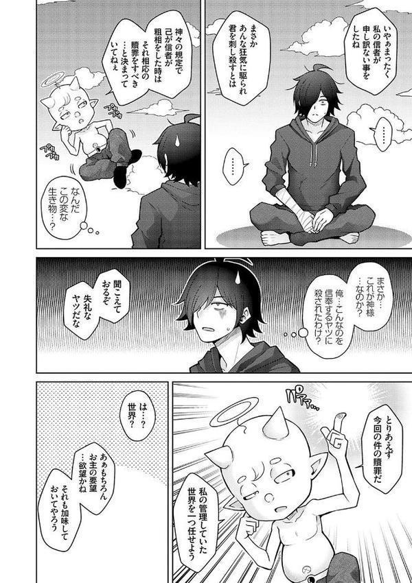異世界ツクリカエール【デジタル特装版】【FANZA限定特典付き】 エロ画像 007