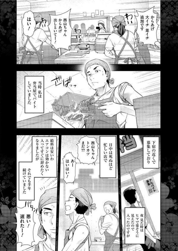 世にも甘美な都市伝説 BF エロ画像 005
