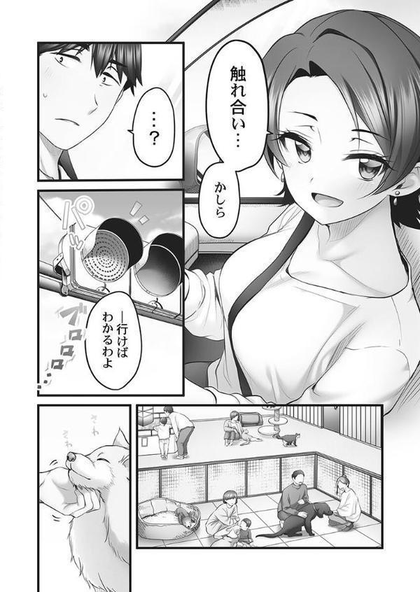 しょうたいむ！【単行本版】 エロ画像 006