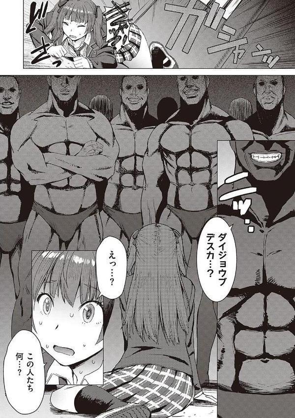 ようこそ懲罰交尾部屋へ エロ画像 006
