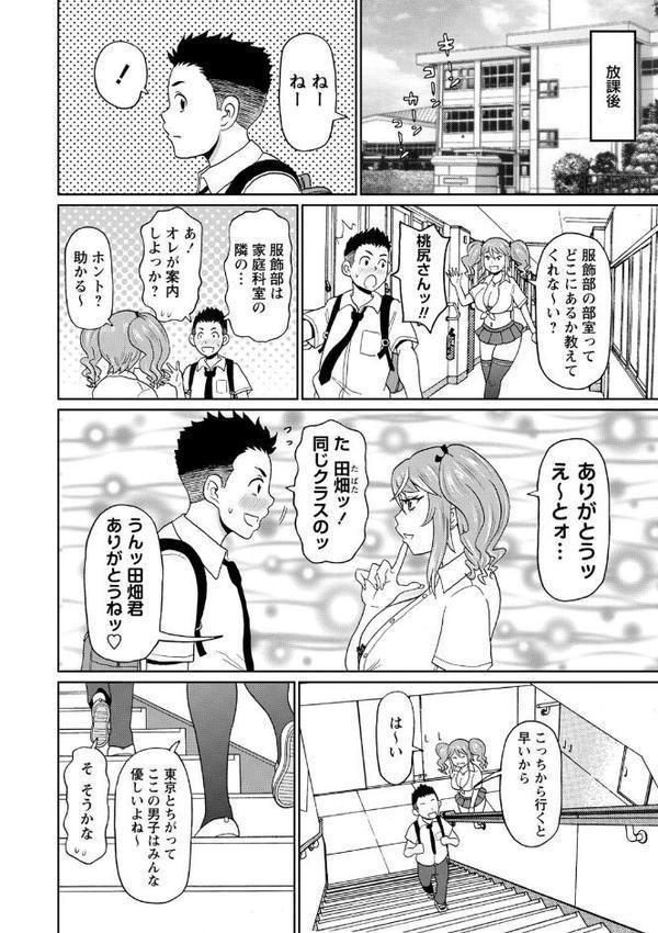 全力穴娘 【FANZA限定】【デジタル特装版】 エロ画像 006