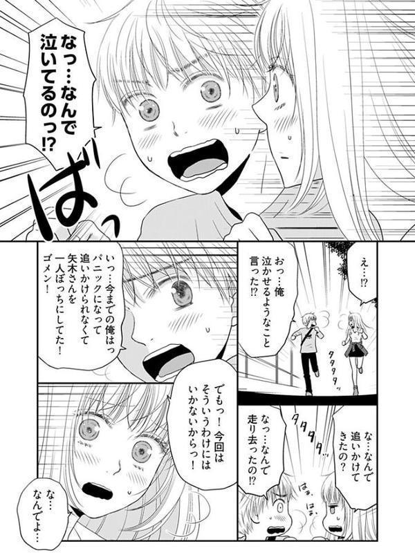 よりヌキ☆ラッキースケベ 〜ヤりすぎ地蔵のお・も・て・な・し〜 21 エロ画像 006
