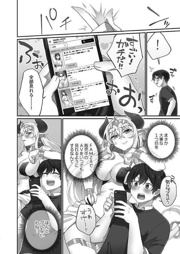 委員長のヒ・ミ・ツ〜イッた回数がバレちゃう世界〜【単行本版】 エロ画像 006