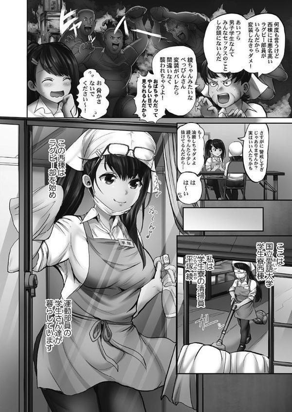 まどろみ睡姦びより【FANZA限定特典付き】 エロ画像 006