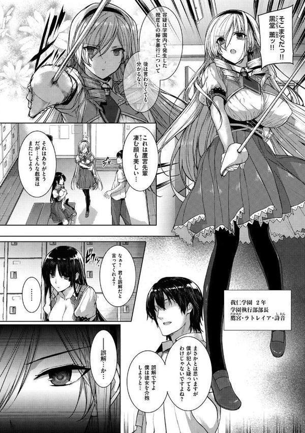 黒箔 BLACK Rubbers エロ画像 007