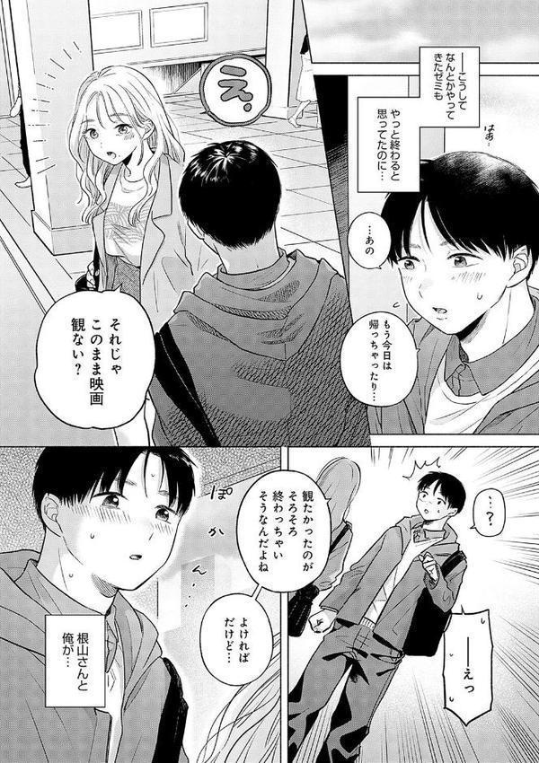 みちかけ エロ画像 006