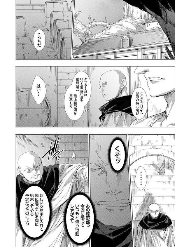 異世界召喚ギャルズと魔王討伐パコハメ旅！ クエスト6 エロ画像 006