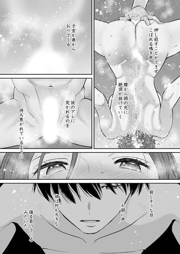 「夫の部下にイかされちゃう…」抗えず感じてしまう不倫妻19 エロ画像 006