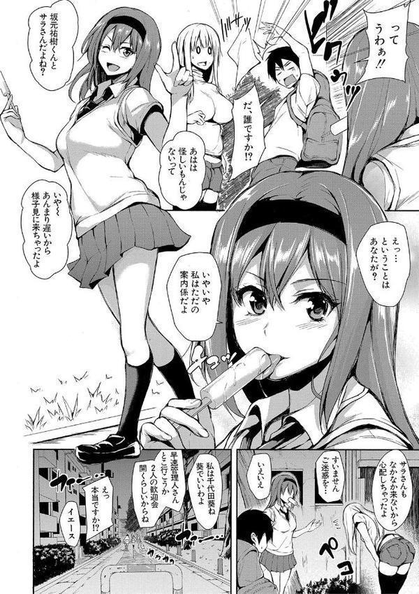 団地の中は僕のハーレム【ハイグレード版】 エロ画像 005