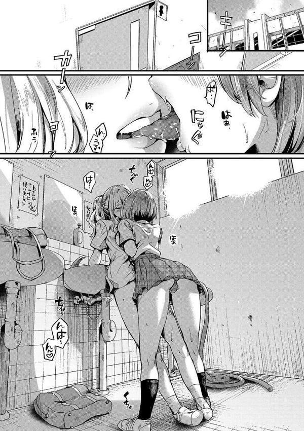私は女の子が好きだったはずなのに エロ画像 005