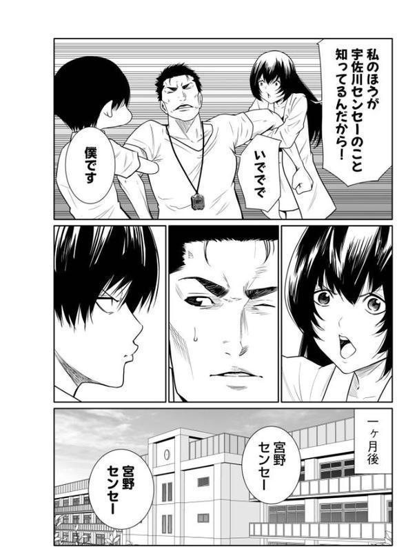 悪事の代償〜秘密を握られた女たち〜（25） エロ画像 005