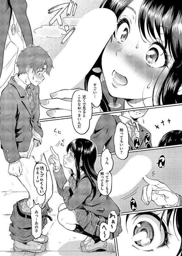 佐々木さんはアレが気になる。 エロ画像 006