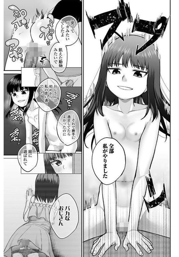 咲くから、ちゃんと見ててね。 エロ画像 005