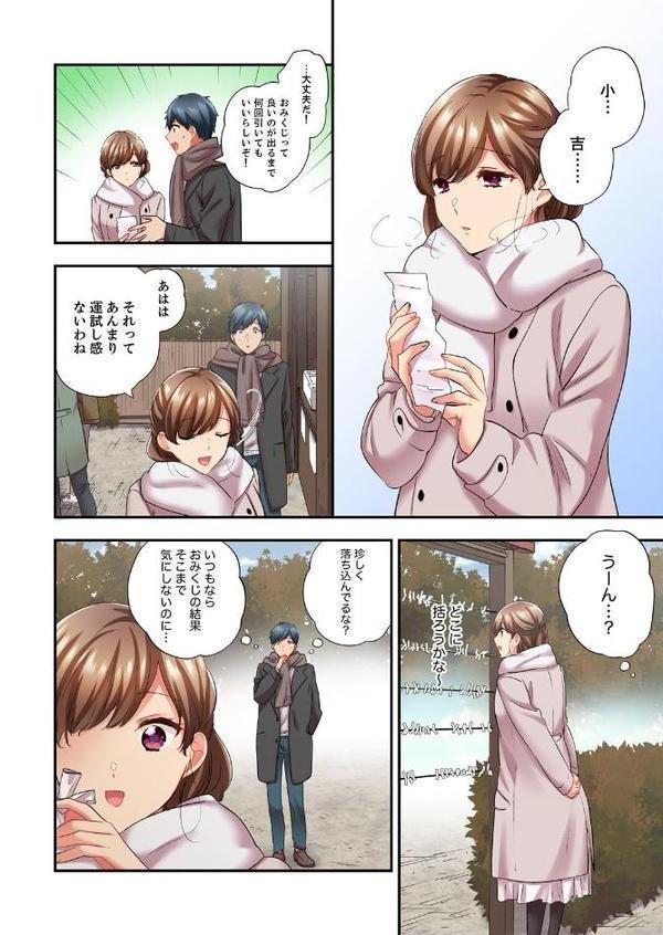エアコンが壊れた真夏日、汗だくの幼馴染とSEXし続けたら…【電子単行本版】 エロ画像 006