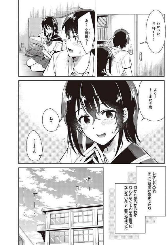 初カノMemory エロ画像 006