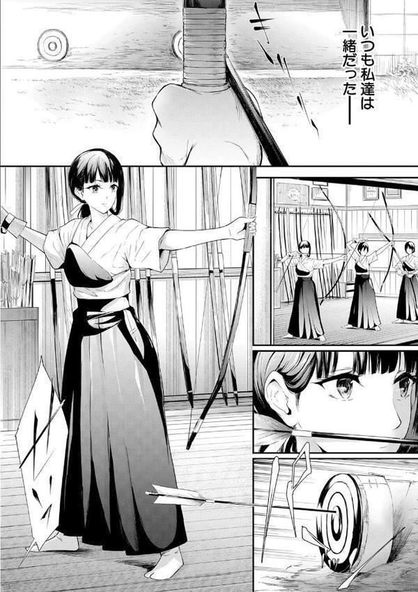 桜宮姉妹のネトラレ記録【1話試し読み付き】 〜yurisis〜 エロ画像 005
